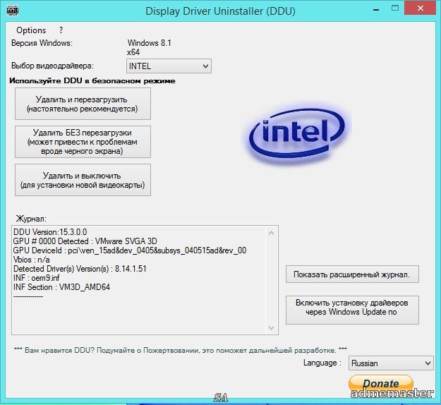 Ddu удаление драйверов amd. Intel display Driver. DDU программа. Driver Uninstaller USB Windows 11 драйвер. Обновить видеодрайвер Intel для Windows 7.